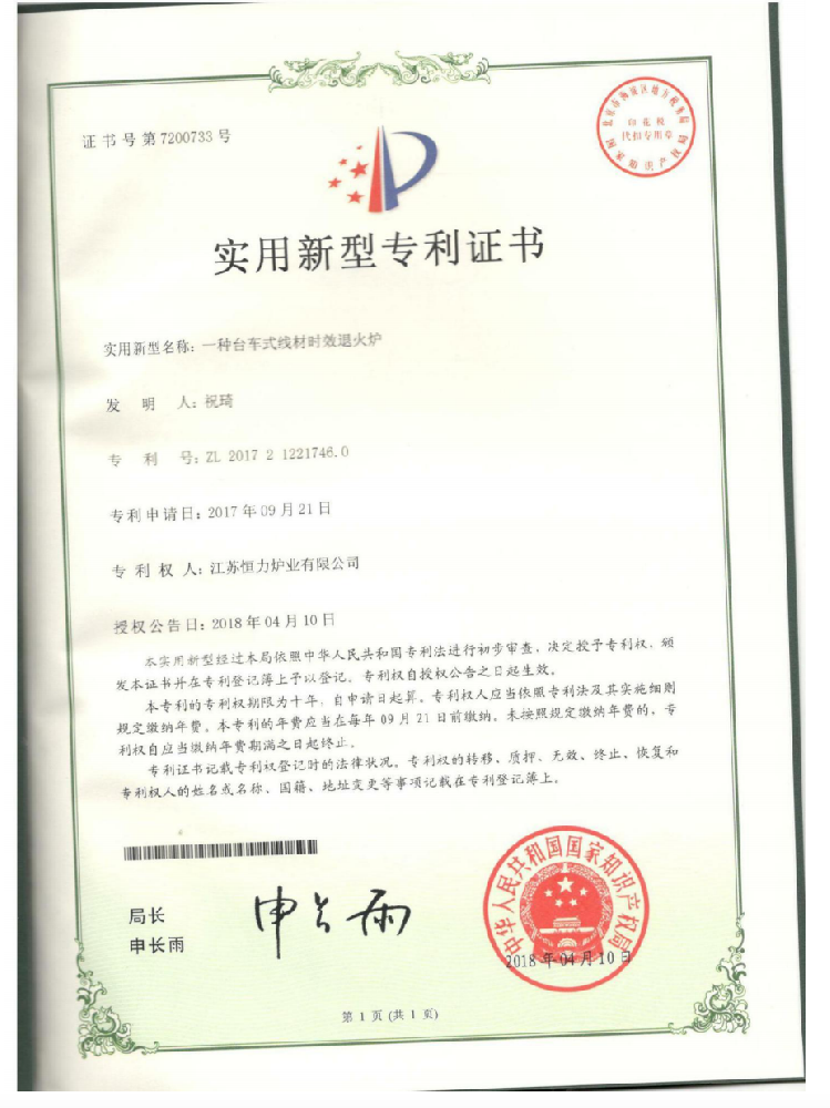 安全生產(chǎn)標(biāo)準(zhǔn)化證書